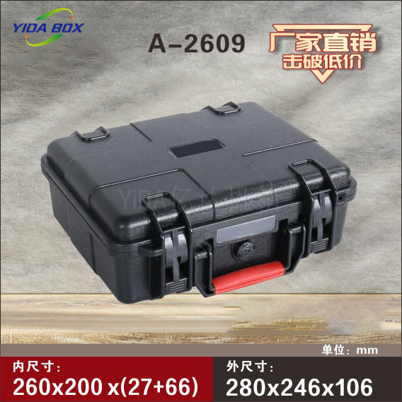 塑料仪器箱防尘防水枪箱器材密封设备箱器材防护箱摄影器材箱体