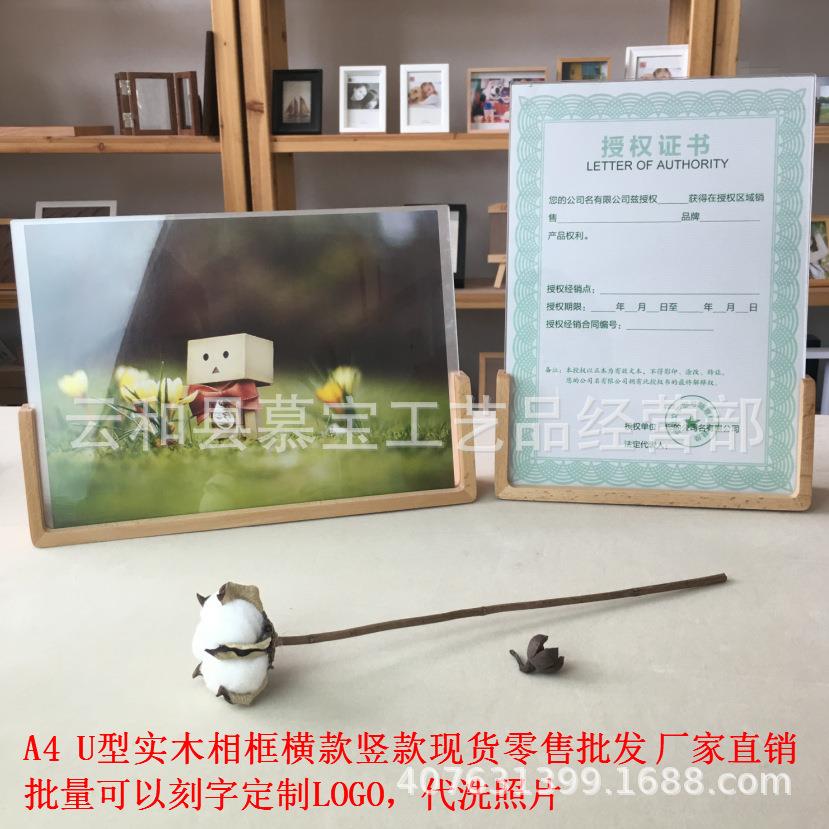 实木相框摆台创意欧式U型10寸A4影楼照木质相框画框LOGO刻字