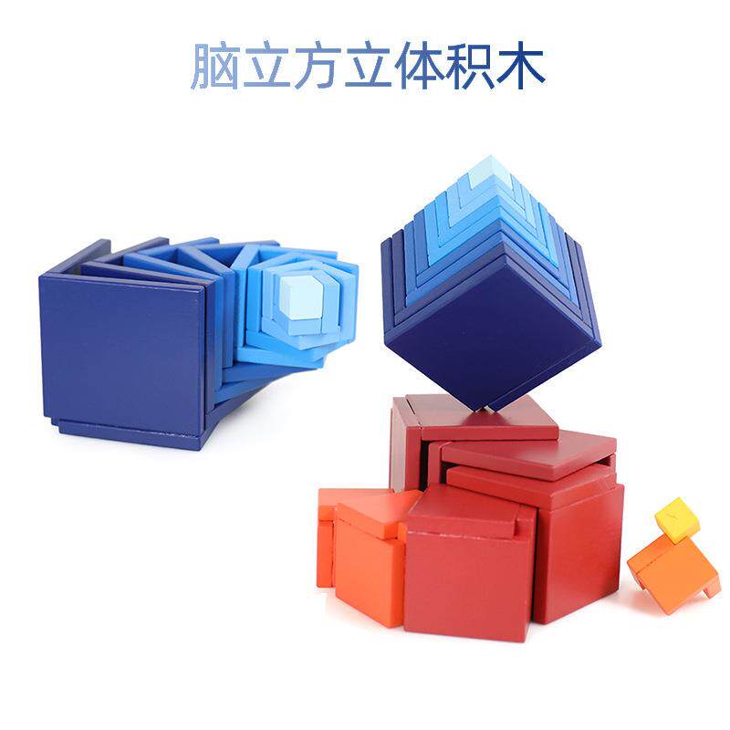 儿童益智脑立方积木创意方块之谜立体拼图榉木叠叠高木制玩具