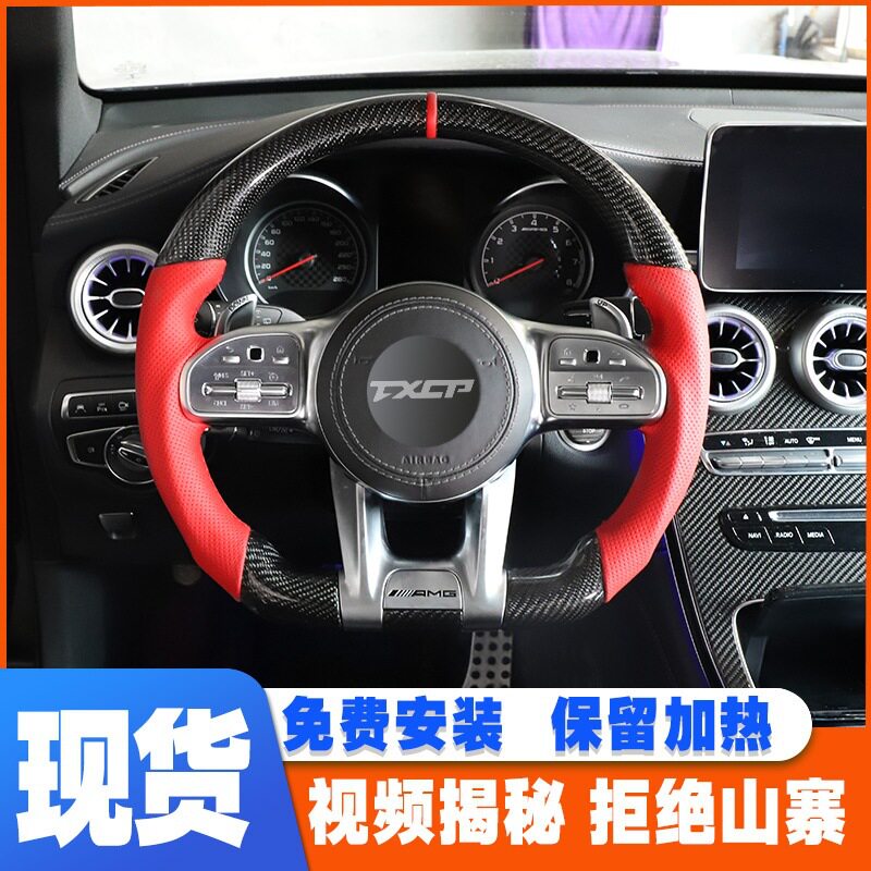 适用于奔驰GLE320 GLE300 GLE320 GLE350 GLE400改装碳纤维方向盘