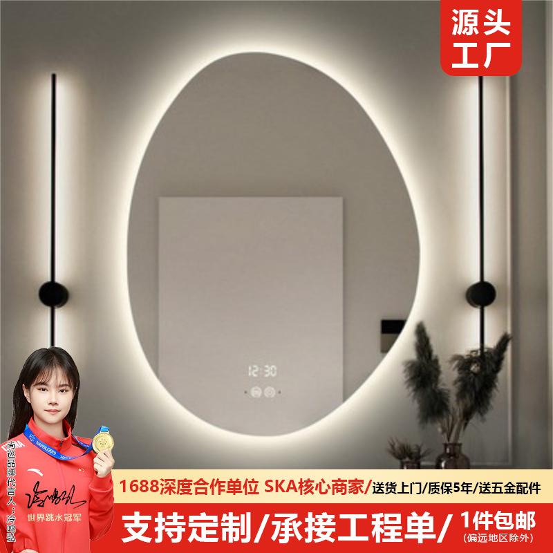 卫生间不规则镜子浴室智能高清镜带灯防雾led异形梳妆厕所挂墙