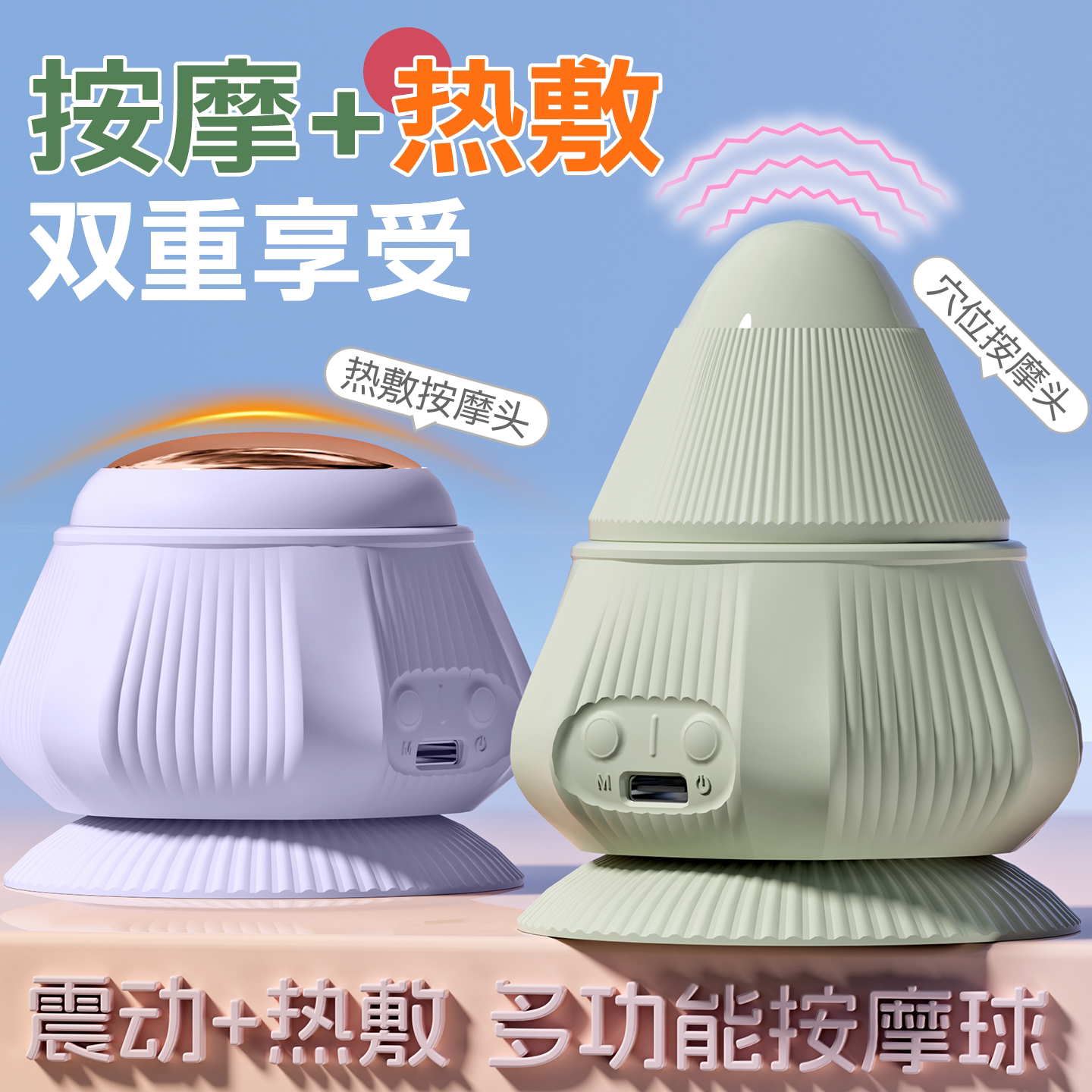 电动筋膜球吸附式肩颈肌肉深层次放松足底后背腰部脚底热敷按摩器