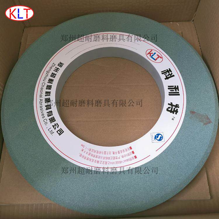 科利特双斜边GC绿碳化硅陶瓷砂轮300/350mm外圆磨床硬质合金包邮