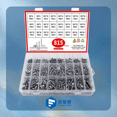 815pcs十字盘头自攻+十字沉头自攻M3-M6GB845+846盒装