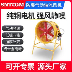 BSTQ 60防爆气动轴流风机工业型手提带支架 BTF