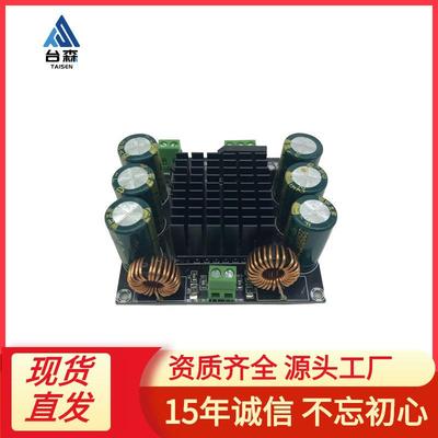 XH-M253大功率单声道数字功放板TDA8954TH核心BTL模式发烧级420W