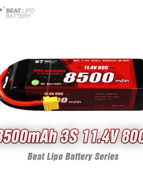 BT倍特RC车电8500mah80C11.4V/3S模型车专用电池