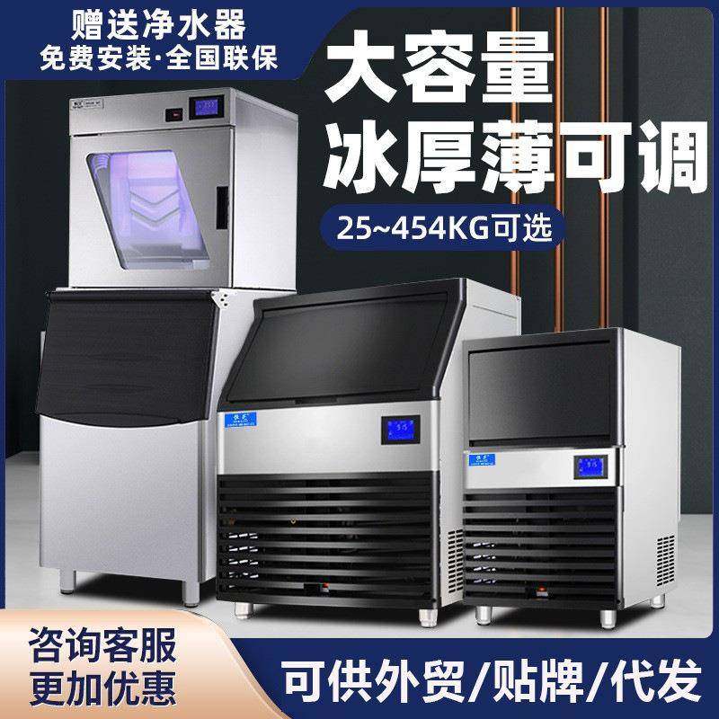 制冰机商用大容量25-1000kg奶茶店酒吧KTV大小型全自动冰块制造机,纺织面料/辅料/配套,纺织机械配件,淘宝优惠券,粉丝福利购,淘宝优惠卷