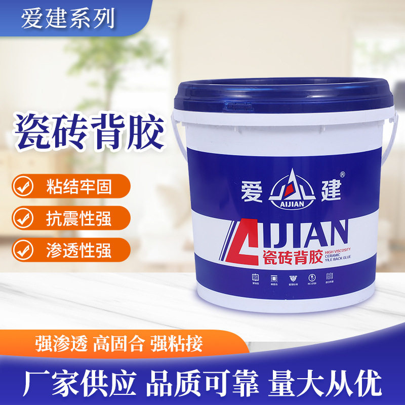厂家批发瓷砖背胶背涂胶玻化砖背胶瓷砖粘合剂单组份白色乳状背胶