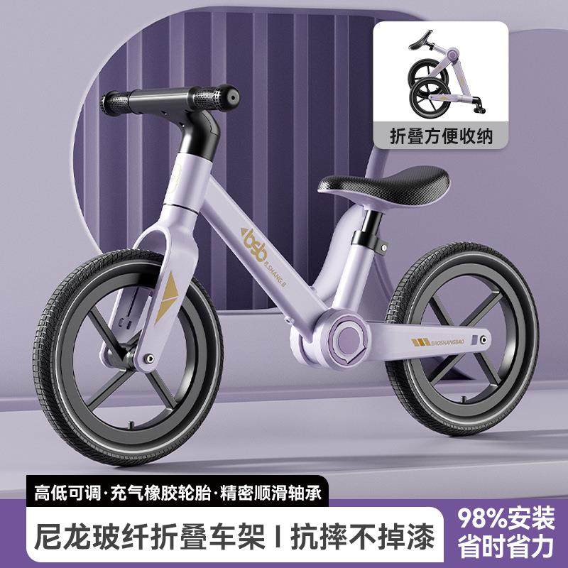 平衡车2岁入门带脚踏自行车1-3-6岁儿童两轮折叠滑步溜溜车玩具车,收纳整理,烫衣板及配件,淘宝优惠券,粉丝福利购,淘宝优惠卷