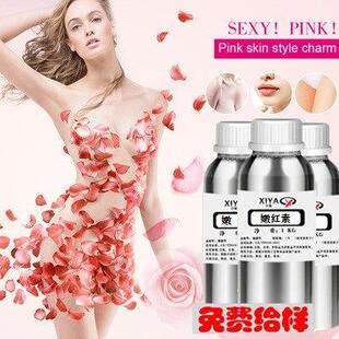 供应水油溶嫩红素白里透红素指甲花酸乳晕红润皮肤红唇原料