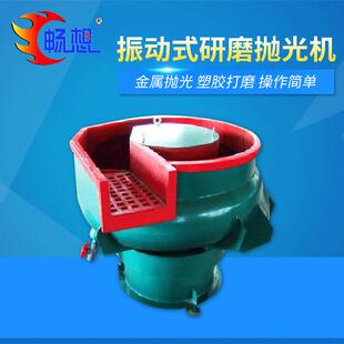 带分料振动式研磨抛光机金属工件去毛刺批风抛光塑胶产品打磨抛亮