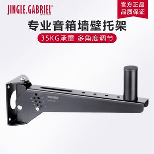 加百利G35T音箱壁挂架托架加厚专业音响底座孔挂架通用音箱支架