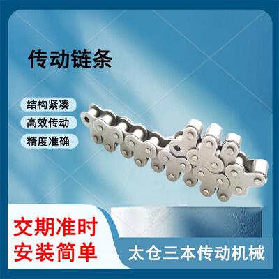 40-TRP顶滚轮链条不锈钢工业空心链条C2082HP链条40HP机铁链压条