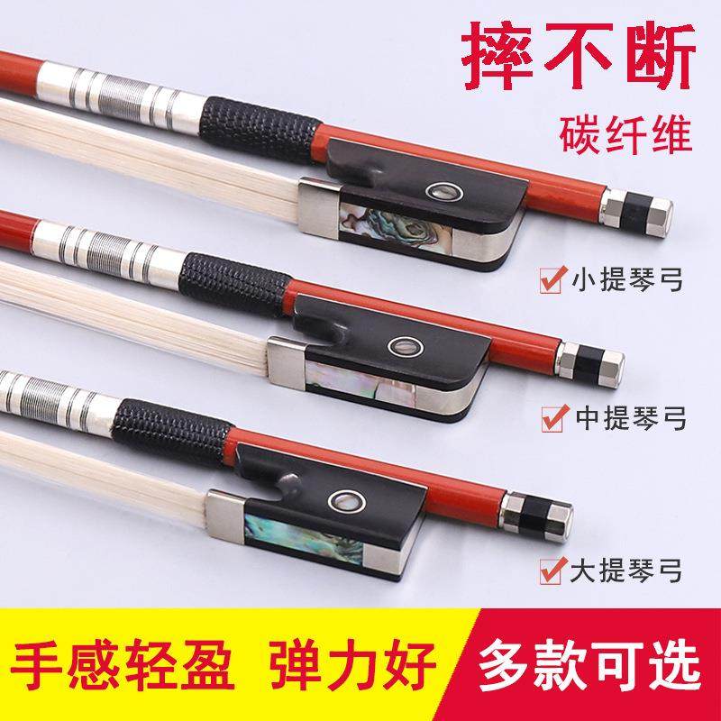 青歌G114碳纤维小提琴弓直销中提琴琴弓演奏大提琴弓子