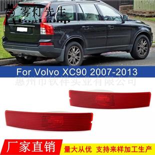 适用07-14款沃尔沃XC60XC90后杠灯后保险杠灯后防雾灯后杠装饰灯