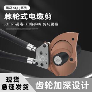 棘轮式 电缆剪双J40J52J75J95J100J130J25J30J50J13手动断线钳线缆