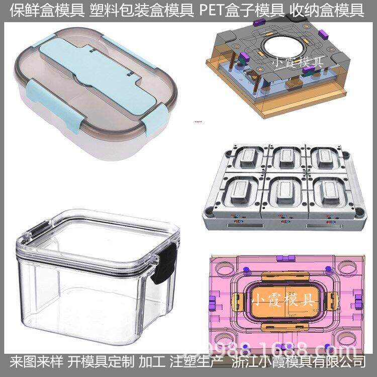 大型模具制造工厂饺子盒模具 打包盒模具 保温饭盒模具