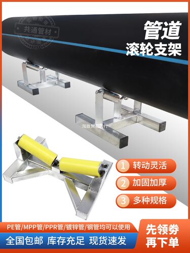 管道PE管焊接滚轮支架MPP管钢管工程电缆管滑动管托315-800滚滑轮