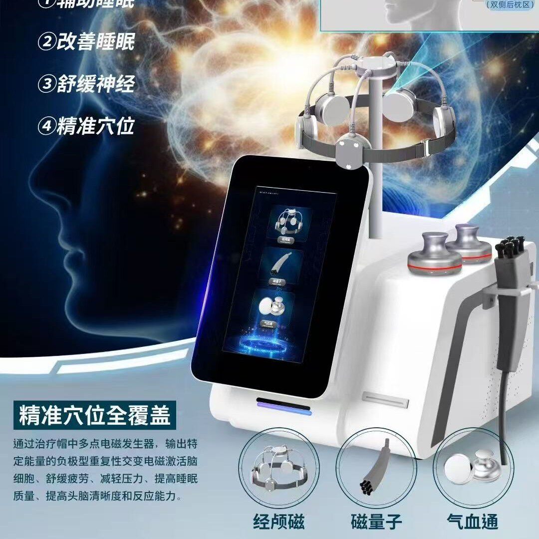 颈脑抗衰经颅仪经络疏通改善睡眠加速代谢按摩舒缓快速溶解脂肪