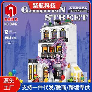 聚航86012创意街景MOC灯光欧洲花街益智拼装屋子模型建筑积木玩具