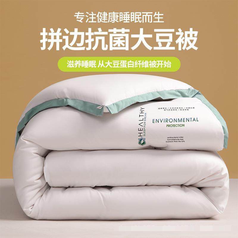 加厚磨毛被子抗菌保暖秋冬春秋被芯家用学生宿舍印花被褥,纺织面料/辅料/配套,纺织机械配件,淘宝优惠券,粉丝福利购,淘宝优惠卷