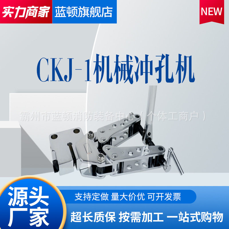 KORT机械式冲孔机CKJ-1便携机械打孔器冲孔厚度9mm内喉深40mm
