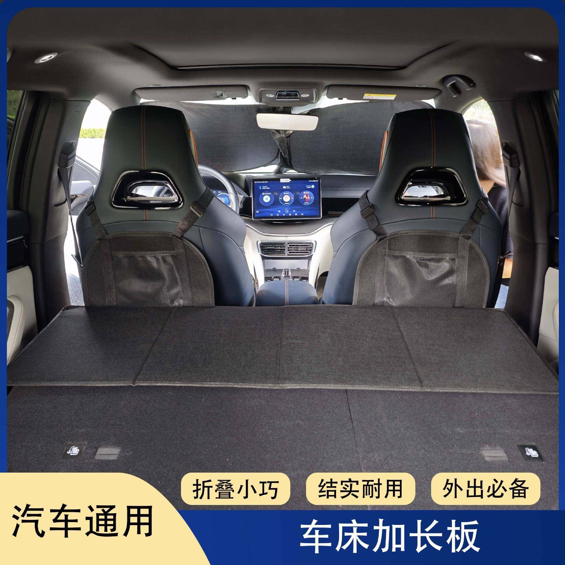 车载露营床车延长板折叠床垫汽车后排睡垫加长板SUV后背箱加长板,纺织面料/辅料/配套,纺织机械配件,淘宝优惠券,粉丝福利购,淘宝优惠卷