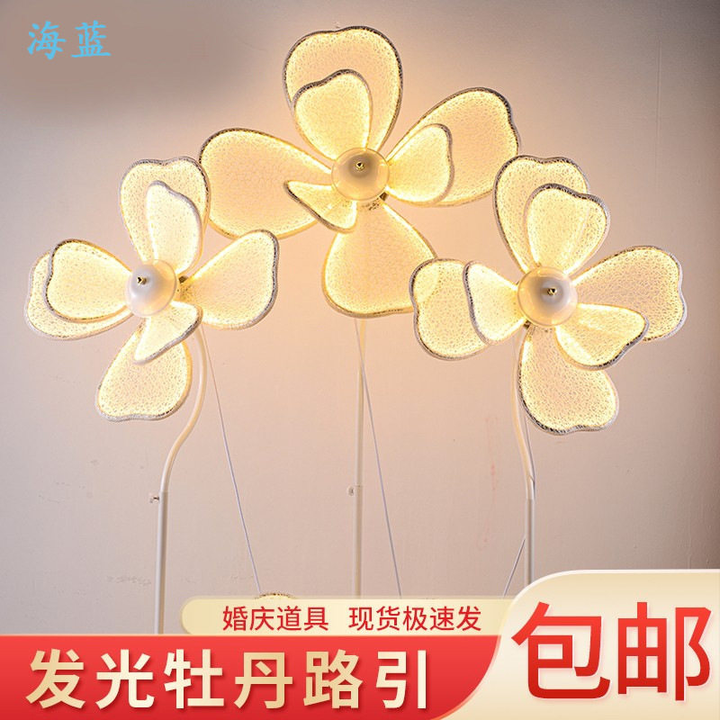 发光牡丹花灯婚庆道具路引灯婚礼舞台发光花瓣灯光布置摆件装饰灯