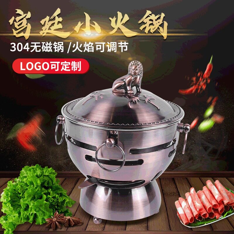 批发单人小火锅酒精炉液体酒精锅小火锅不锈钢迷你一人一小火锅
