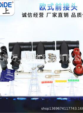 BLQ-17/50单通避雷器欧式QJT/HJT-15/630A电缆分接箱插拔头12KV