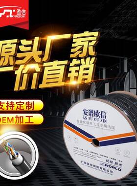 工厂供应一卷300米0.4铜包铝室外超五类4对8八芯双绞网线cat5e