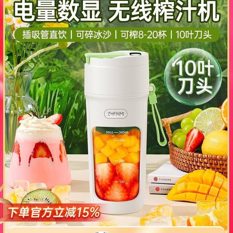 臻米榨汁机小型便携式家用多功能炸水果器果汁机无线电动榨汁杯