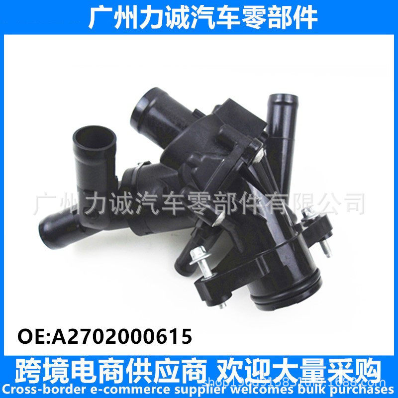 适用于奔驰节温器A2702000615A2702000415A2702000315汽车配件