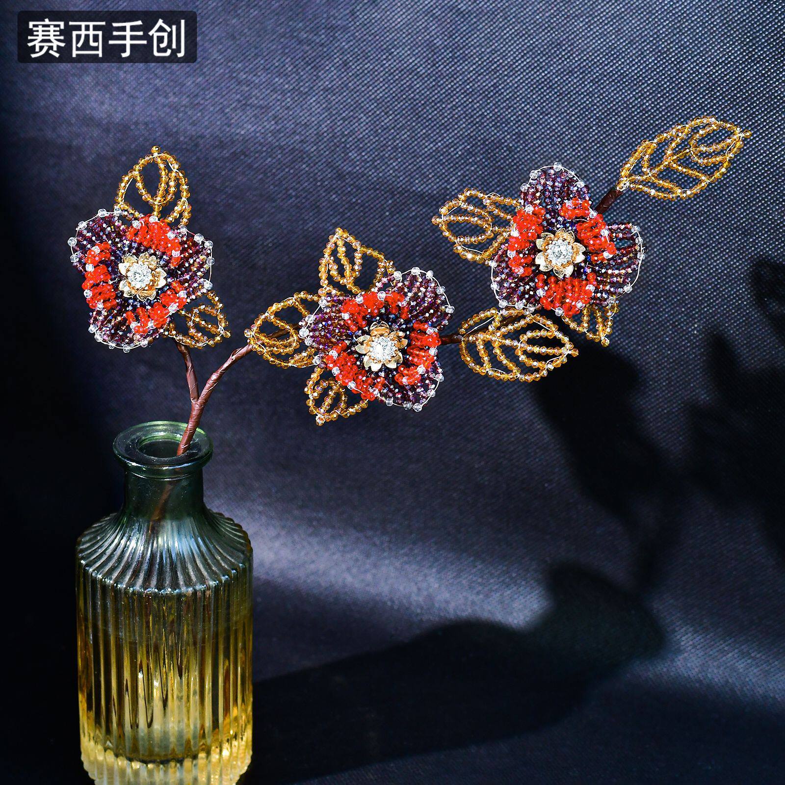 赛西复古水晶串珠仿真花中式客厅家居装饰插花道具厂家批发K139