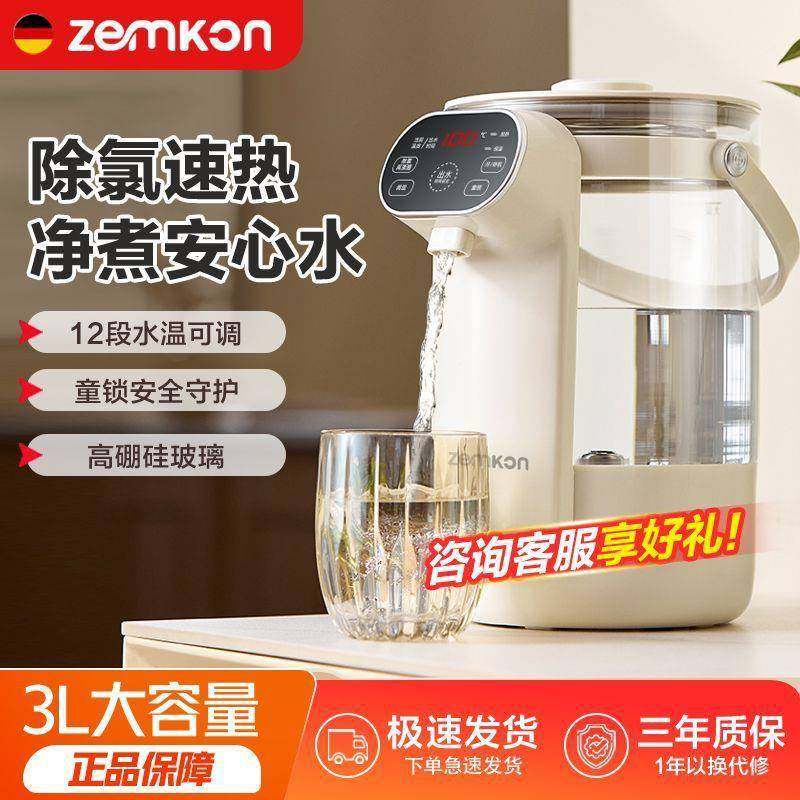 即热式电热水壶饮水机恒温电烧水壶热水瓶保温恒温壶,纺织面料/辅料/配套,纺织机械配件,淘宝优惠券,粉丝福利购,淘宝优惠卷