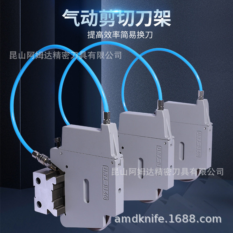 加厚型气动分条刀架分切刀架纸张薄膜熔喷布无纺布气压刀片