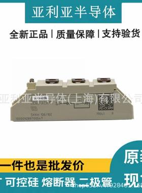 SKKH72-16ESKKH92-16ESKKH106-22ESKKH172-16EMFC200A-1800V