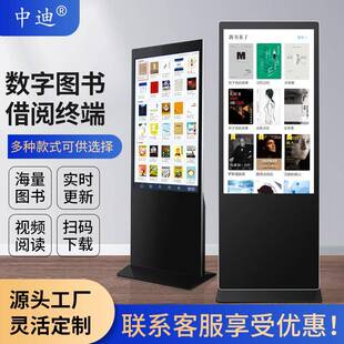 电子图书借阅机读报机阅读触摸翻书查询图书管理系统瀑布流借阅机