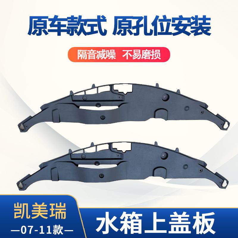 适用于直售20卡罗拉油底壳变速箱后盖M20C水箱上盖板汽车配件