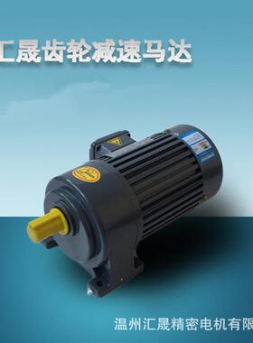 直销200WCV系列减速马达现货28轴小型立式齿轮减速电机