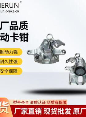 4401100QAC/4400100QAC后置制动卡钳RearBrakeCaliper
