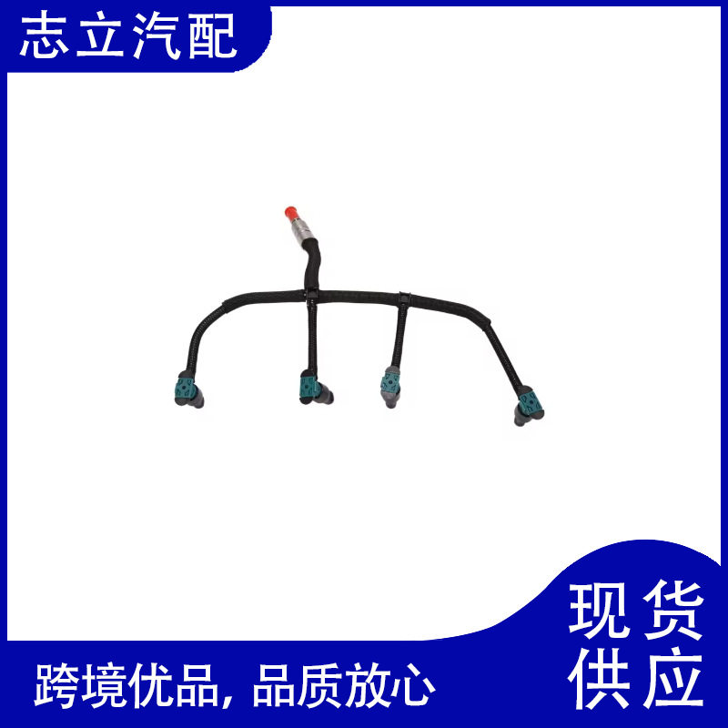 适用于路虎发动机喷油管燃油管LR051528