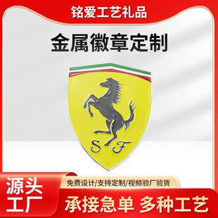 车标定制4S店汽车队标徽订制金属车友会俱乐部车标制作