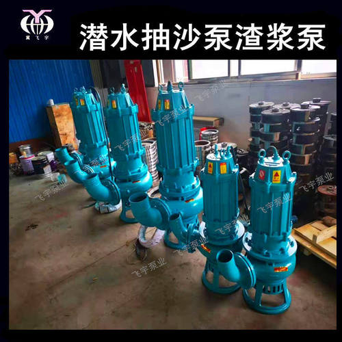 潜水抽沙泵吸砂泵采沙泵排沙泵 65NSQ- 30 带搅拌潜水渣浆泵