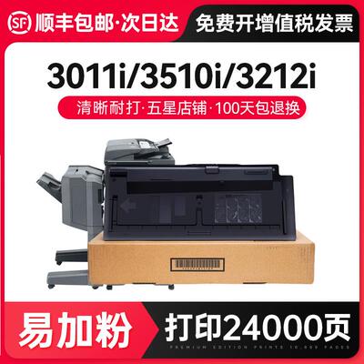 才进适用京瓷TK7108粉盒TK7118TASKalfa3010i墨粉盒301