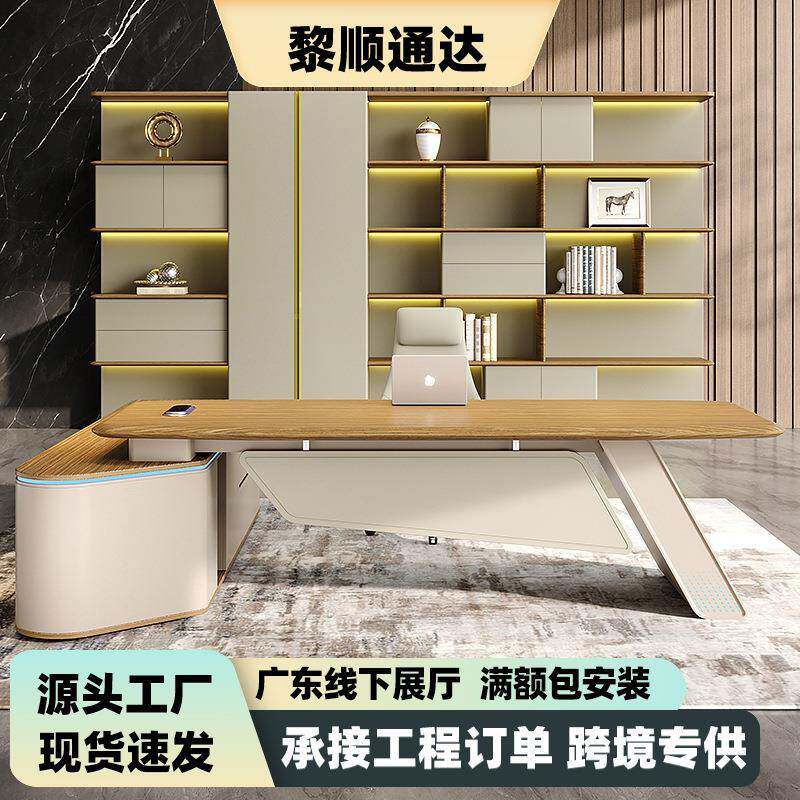 老板桌办公桌轻奢高级感领导董事长总裁桌椅组合设计师款大班台女