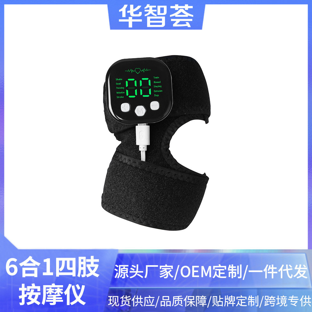 跨境6合1EMS低频脉冲按摩器手部训练器材家用便携式腿脚按摩仪