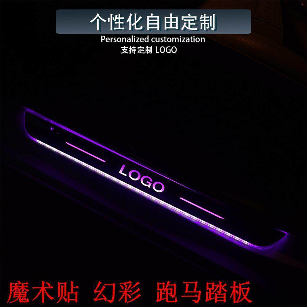 适用奔驰B级C级S级E300LC260幻彩流光跑马踏板魔术贴LED门槛灯,收纳整理,烫衣板及配件,淘宝优惠券,粉丝福利购,淘宝优惠卷