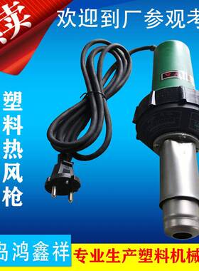 塑料pp焊机焊接风机PVC塑料地板小焊枪热风枪1000W调温塑料焊机